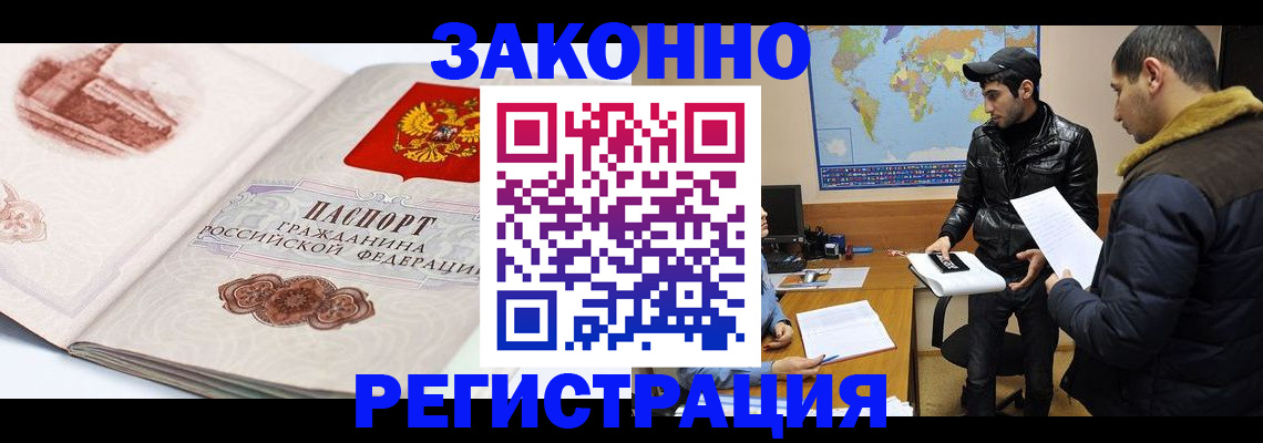 прописка гарантия в Мурманской области