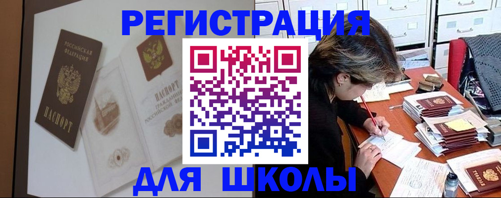 временная регистрация поиск в Мурманской области